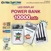 ราคา Asaki Shinchan Powerbank พาวเวอร์แบงค์ 10000 mAh พร้อมสายชาร์จในตัว ลายลิขสิทธิ์แท้ชินจัง รุ่น A-SCB8255 - รับประกัน 1 ปี (1732963750973703741)