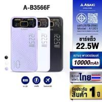 ราคา Asaki Powerbank พาวเวอร์แบงค์ 10000 mAh มี(มอก) ชาร์จเร็ว 22.5W รุ่น A-B3566F - รับประกัน 1 ปี (1729693555766692071)