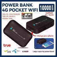 ราคา 4G/5G Pocket WiFi ความเร็ว 150 Mbps Powerbank 10000mah 4G MiFi 4G LTE Mobile Hotspots ใช้ได้ทุกซิมไปได้ทั่วโลก ใช้ได้กับ AIS/DTAC/TRUE ชาร์จสายType-c (1732636853045462857)