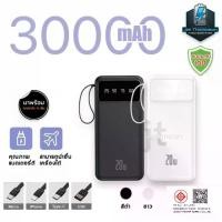 ราคา เพาเวอร์แบงค์30000mAh สี่สายในตัว แบตสำรอง fast charge แบตสำรองมือถือ ของแท้ ที่ชาร์ต แบตสำรอง แบตเตอรี่สำรอง powerbank ม่วง สีดำ สีขาว น้ำเงิน ชาร์จ (1732913797268735748)
