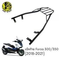 ราคา ตะแกรงท้าย แร็คท้าย Honda Forza 300/350 (2018-2024) Luggage Rack ใส่ทับกันตกได้ (1733034685507732554)