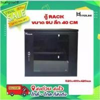 ราคา แนะนำ ตู้ RACK HYPERLINK ขนาด 9U ลึก 40 CM สีดำ HI-CUT รุ่น 9U-H40 (1733224322123662674)