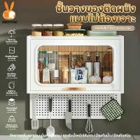 ราคา CODKitchen Rack ตู้แขวนครัว ตู้เก็บของติดผนัง ครัวแขวน ตู้แขวน พื้นที่เก็บหลายชั้น ง่ายต่อการพกพาTikTok (1733002847955682932)