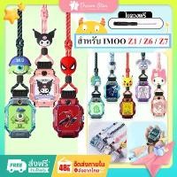 ราคา สาย Imoo Z7 imoo watch รุ่น Z1สายนาฬิกาข้อมือ สายนาฬิกา imoo Watch Z7 สาย for Z1/Z7/Z6 Halter rope (1732820353450870050)