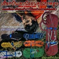 ราคา 11มม เชือกปีนเขา เชือกโรยตัว เชือกไต่เขา เชือกนิรภัย อุปกรณ์ปีนเขา 10/20/30/50M เชือกไนลอนทรงกลม Climbing Dynamic Rope COD (1732968458332112282)