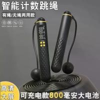 ราคา Smart Counting Jump Rope Rechargeable Weighted Cordless Jump Rope Fitness Special Steel Wire Jump Rope Supports English Display (1733398907897283695)