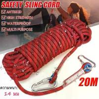 ราคา เชือกปีนเขา 14mm. ยาว 20 เมตร เชือกปีนเขา อุปกรณ์ปีนเขา เชือกโรยตัว อุปกรณ์โรยตัว climbing rope เชือกโรยตัว เชือกปีนเขา (1732947205905614497)