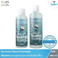 ราคา อุปกรณ์สัตว์เลี้ยง Dermcare natural shampoo (250-500 ml.) สัตว์เลี้ยง (1733193963802232785)