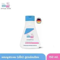 ราคา แนะนำ สินค้าดี SEBAMED BABY SHAMPOO pH 5.5 (150ML) แชมพูสระผมสำหรับเด็ก (150มล) เบบี้ ซีบาเมด แชมพู (1733060505616287588)