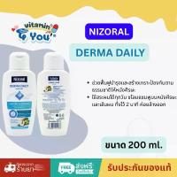 ราคา แนะนำ NIZORAL DERMA DAILY SHAMPOO ขนาด200ml (1733453082321781798)