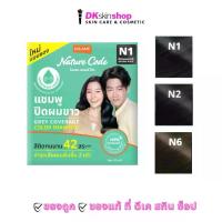 ราคา LOLANEโลแลน (แบบยกกล่อง) เนเจอร์ โค้ด แชมพูปิดผมขาว / LOLANE NATURE' CODE GREY COVERAGE COLOR SHAMPOO (1733455029757445280)