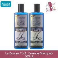 ราคา [COD] (1แถม1) La Bourse Tonic Essence Shampoo 300ml ลาบูสส์ โทนิค เอสเซ้นส์ แชมพู แชมพูเร่งผมยาว 300 มล. (1732957699590751656)