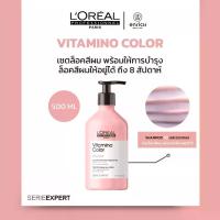 ราคา L'Oreal SERIE EXPERT VITAMINO COLOR ลอรีอัล ซีรีย์ เอ็กซ์เปิร์ต บำรุงผมทำสี ให้คงทน เป็นประกาย Loreal shampoo 500 ml (1731830924095817396)