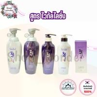 ราคา [ส่งฟรี] [COD] แพ็คเกจใหม่ ขวดกลม แทงกีโมรี DAENG GI MEO RI VITALIZING Shampoo & Vitalizing Treatment 300ML / 500ML แชมพู + ครีมนวด / DAENG GI vitalizing serum 140ml ม่วงพร้อมส่งจากไทย (17327574234124