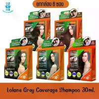 ราคา [พร้อมส่ง] (ยกกล่อง 6ซอง กล่องส้ม) Lolane Grey Coverage Shampoo 30ml โลแลน แชมพูปิดผมขาว ซองส้ม 30มล (1732905890582791336)