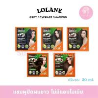 ราคา (ยกกล่อง 6 ซอง)แชมพูปิดผมขาว โลแลน สารสกัดจากธรรมชาติ Lolane Grey Coverage Shampoo 30 ml.( 007 ) (1732622329473173335)