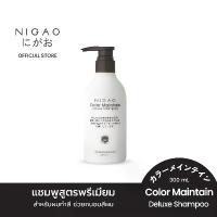 ราคา COD NIGAO Color Maintain Deluxe Shampoo | นิกาโอะ แชมพู ล็อกสีผม ผมทำสี 300 mL (1732815414518777240)
