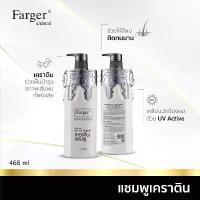 ราคา Farger Hair Care Expert Keratin Shampoo and Treatment แชมพูเคราติน และทรีทเม้นท์เคราตินกู้ผมเสียให้กลับมามีชีวิตชีวา คําแนะนําผลิตภัณฑ์ใหม่ของเดือนนี้ (1733229907166135831)