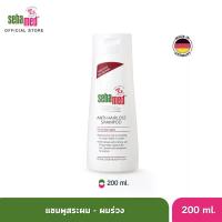 ราคา SEBAMED ANTI-HAIRLOSS SHAMPOO pH 5.5 (200ML) แชมพูสระผม สูตรสำหรับผู้ที่มีผมอ่อนแอและหลุดร่วง (1729913543821790052)