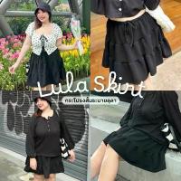 ราคา Lula skirt กระโปรงลุลา กระโปรงสาวอวบอ้วน (1732586604363810675)