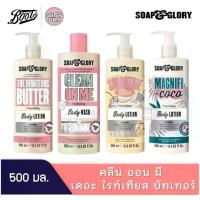 ราคา ลดเพิ่ม 30% รวมสูตร SOAP & GLORY CLEAN ON ME THE RIGHTEOUS SOAP and glory โซพแอนด์กลอรี่ คลีน ออน มี Soap&Glory (1732978128867526207)