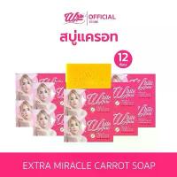 ราคา สบู่แครอทจำนวน 12 ก้อน Whiteaura miracle carrot soap สบู่ไวท์ออร่า ขนาด 160 กรัม (1732770891483481456)