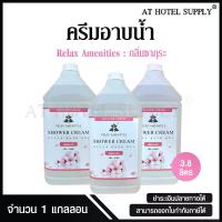 ราคา [COD] [Tiktok]Shower Cream Packaged in Gallons, Liquid Soap, Cherry Blossom Scent, Relax Brand, Size 3.8 Liters, 3 Gallons, for Use in Hotel Bathrooms. (1733069713475077647)