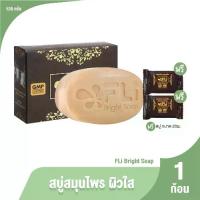 ราคา [COD] [tiktok](100% Genuine) Fli Bright Soap, Fli Bright Soap, Facial Cleansing Soap Set, Herbal Soap, Skin Cleaning Product, Beautiful, Bright, Clear Skin, Size 120g. 1 Piece, G (1733420390128649300)