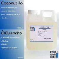 ราคา [COD] [tiktok]COCONUT Oil for making soap, cream, cosmetics, and body massage oil, size 1000 ml. (1733304049218258232)
