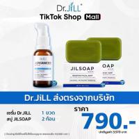 ราคา Dr.jill ดร.จิล เซรั่ม 30 ml. 1 ขวด + Jil Soap 100 กรัม 2 ก้อน (Live) (1731193481135163443)