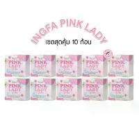ราคา (เซต 10ก้อน) สบู่อิงฟ้า สบู่อนามัย Ingfa Pink Lady Cleansing Soap 30กรัม (1733252366087128579)