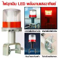 ราคา Soap Scrub Bath Shop fei-ส่งจากกรุงเทพฯ ไฟฉุกเฉิน LED พลังงานแสงอาทิตย์ ไฟสัญญาณเตือน ชนิด ก้าน 4 LED พลังงานแสงอาทิตย์ สัญญาณเตือนไฟกระพริบในการก่อสร้างถนน ไฟกระพริบสัญญา ณเตือน (1732669108187988996)