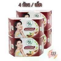 ราคา [COD] (4ก้อน/แพ็ค) Ing On Herbal Soap Tamarind Formula ขนาด 85 กรัม อิงอร สบู่สมุนไพร สูตรมะขามแท้ (1731642565049222320)