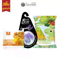 ราคา ซื้อ3ชิ้นถูกกว่า ! Turmeric Soap + Bath Bomb Lavender + Bath Powder Apple สบู่ขมิ้นชัน สบู่ทำฟองแอปเปิ้ล สบู่ถูตัว (1729620353296336925)
