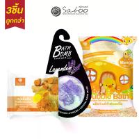 ราคา ซื้อ3ชิ้นถูกกว่า ! Turmeric Soap + Bath Bomb Lavender + Bath Powder `Mango สบู่ขมิ้นชัน สบู่ทำฟองมะม่วง สบู่ถูตัว (1729620286068983837)