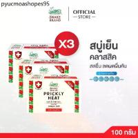 ราคา Snake Brand สบู่เย็นตรางู สูตรคลาสสิค 100 กรัม แพ็ค 3 ก้อน Classic Cooling Soap x3 (สบู่ก้อน) (1733324714447504585)