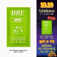 ราคา GUEENQiuftyjftjghjshangmao ผ้าอาบน้ำไม่ใช้น้ำ BRE Soap Shower Sheet ( 1แพ็ค12แผ่น ) (1733044702425024015)