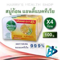 ราคา [พร้อมส่ง] Dettol Soap Bar Refreshing 100g. Pack 4 Bars (Yellow) (1733454216373830691)