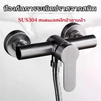 ราคา Soap Scrub Bath Shop fei-วาล์วลอย วาล์วฝักบัวสแตนเลส304 ก๊อกผสมน้ำร้อน-เย็น รูปตัวยู ฝักบัวเอ ฟรี! เทปพันเกลียว (1732670533532025860)