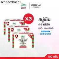 ราคา Snake Brand สบู่เย็นตรางู สูตรคลาสสิค 100 กรัม แพ็ค 3 ก้อน Classic Cooling Soap x3 (สบู่ก้อน) (1733258057346155728)