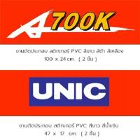 ราคา A700K Furukawa Unic Sticker รถเครน สติ๊กเกอร์ เครนเก่าญี่ปุ่น (1732745335815570729)