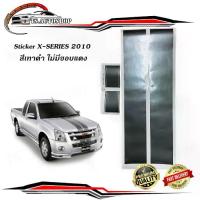 ราคา sticker x series สติ๊กเกอร์ เอ็กซี่รี่ย์ ดีแม็ค d-max x-series 2010 2020 (1733111181812402024)