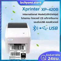 ราคา [COD] [Tiktok]Xprinter Xp-420B Sticker Printer Usb/Bluetooth Printer Bluetooth Printer Barcode Printer, Order Printer, Shipping Barcode Printer Sticker Printer Parcel Label Printer (173298775857473280