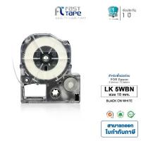 ราคา Fast Tape เทปพิมพ์อักษรฉลาก (เทียบเท่า) สำหรับรุ่น Epson LK-5WBN ขนาด 18 มม. ตัวอักษรสีดำ บนพื้นสีขาว (Sticker) คําแนะนําการขายที่ร้อนแรงในเดือนนี้ (1732529523251053822)
