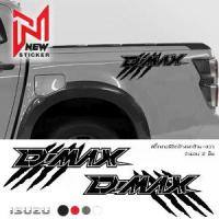 ราคา ส่งฟรี. สติ๊กเกอร์ติดรถ สติ๊กเกอร์ ติดข้างรถ อีซูซุ ดีแม็ก แต่งรถ มอเตอร์ไซค์ รถซิ่ง อุปกรณ์แต่งรถ ISUZU D-MAX Car Sticker (1732968453981308138)