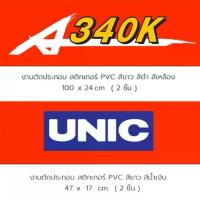 ราคา A340K Furukawa Unic Sticker รถเครน สติ๊กเกอร์ เครนเก่าญี่ปุ่น ขาย (1732866096210740717)