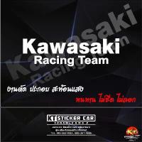 ราคา Sticker''สติ๊กเกอร์kawasaki RacingTeam สะท้อนแสง%แบบตัด พร้อมส่ง คําแนะนําผลิตภัณฑ์ใหม่ของเดือนนี้ ของแต่ง pcx ล็อค ดิสเบรก (1732895620971791855)