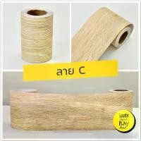 ราคา จัดส่งภายในประเทศไทย wall sticker Wood pattern stickers, wall lotus, floor lotus, wall lotus, wall lotus border, tape roll, wood pattern stickers, wood end tape, 10 meters long, (1732698067456394827)