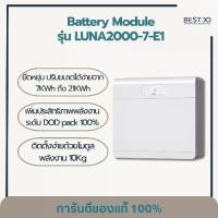 ราคา Smart String LUNA2000-215-S10 (ตัวใหญ่สำหรับ Commercial) รับประกันศูนย์ไทย (1733388919564436835)
