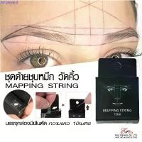 ราคา Mlosward คลังสินค้า ด้ายวัดคิ้ว ด้ายชุบหมึกวัดคิ้ว Mapping String อุปกรณ์วัดคิ้ว อุปกรณ์สักคิ้ว อุปกรณ์สัก อุปกรณ์ออกแบบ (1733003959866328654)